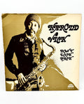 Harold Vick "Don't Look Back" SES-7431 VG+/G+ 1974 Original